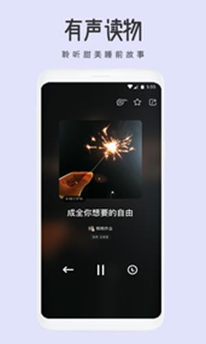 潮汐睡觉  v1.0图4