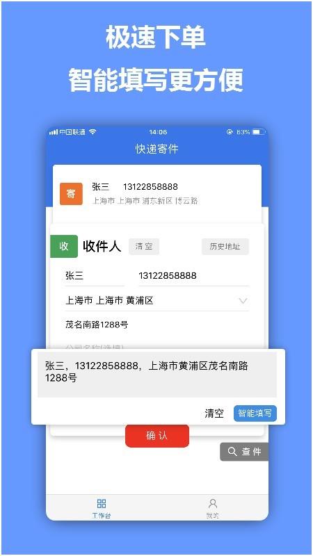 随出  v3.1.2图1