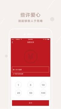 善我行  v2.0.1图2