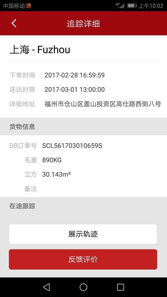 掌上辛克  v3.0.6图3