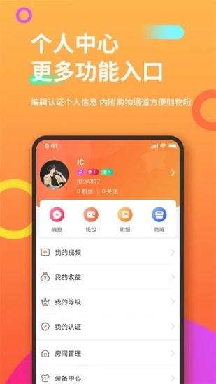 金抖云直播  v4.0.10图2