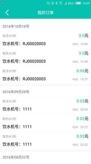 荣钧健康饮水  v2.9图2