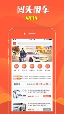 码头用车  v1.2.6图2