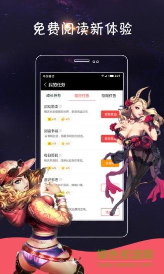 Hi小说手机版  v3.82图4