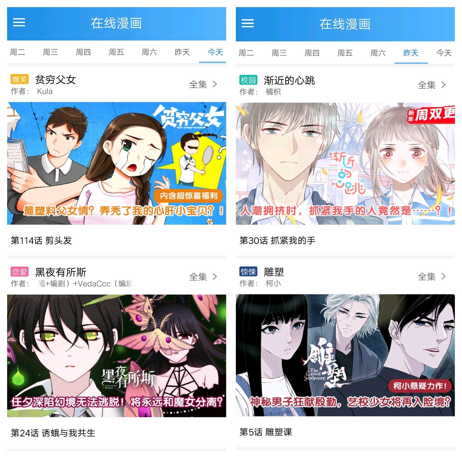 时时漫画  v1.0.2图1