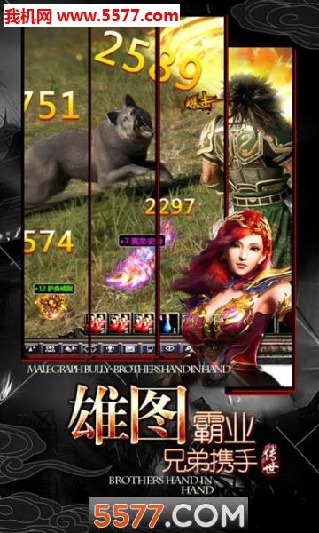 王者传奇烈焰归来传奇手游v1.0.7.9版本  v1.0图3