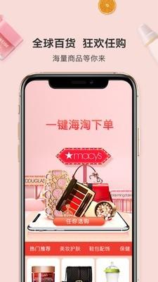 剁手帮  v3.5.3图3