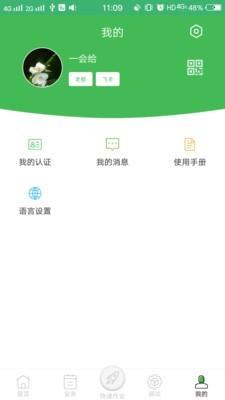 天途农服  v3.94图4