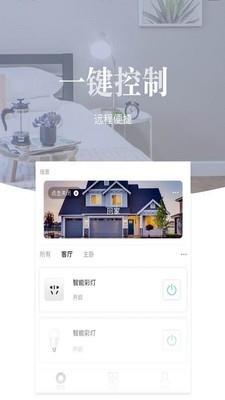 联通雁飞智家  v1.0.0图2