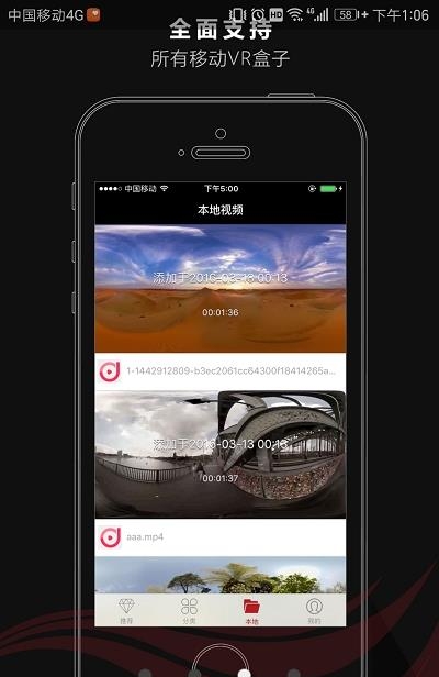 极景VR直播官方版  v2.0.1.4图2