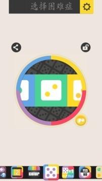 选择困难症  v4.5图2