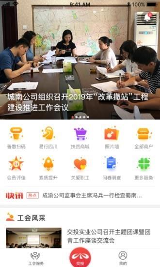 幸福交投  v1.3.0图2