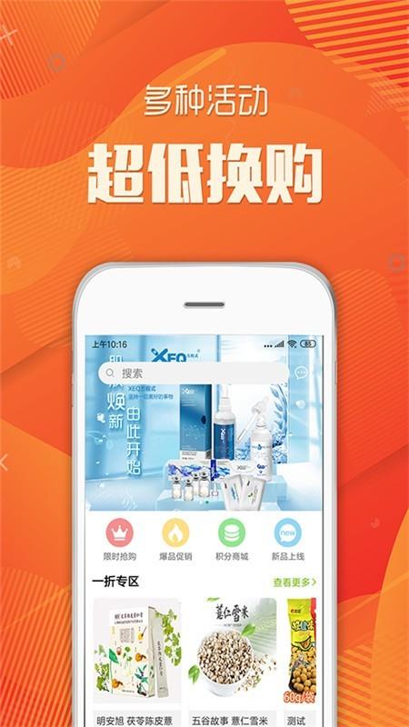 健康U家  v1.1.0图1