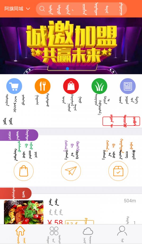 阿巴嘎同城  v1.6.8图1