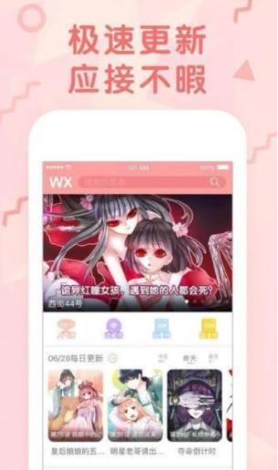 呀呀漫画免付费版  v1.0.1图1