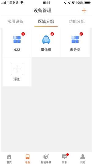 沃塔安全  v1.4图1