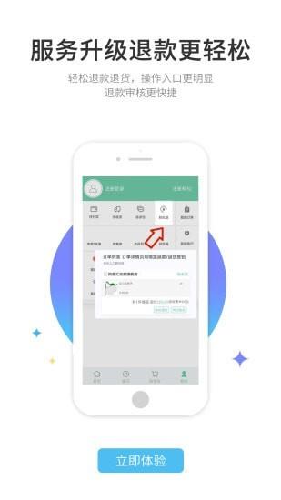 购食汇  v5.7.11图3