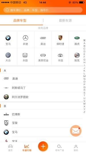 链链好车  v1.2.0图4