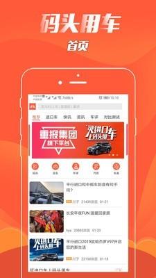 码头用车  v1.2.6图1