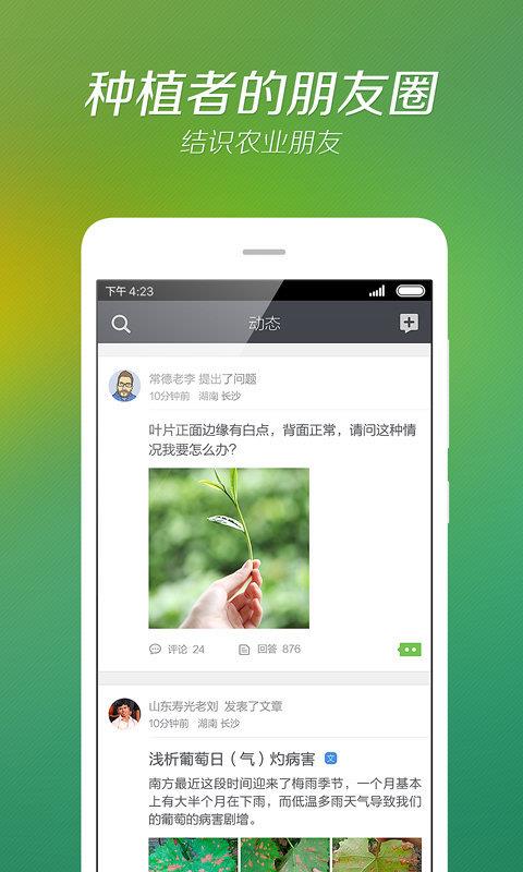 我会种  v2.80图2