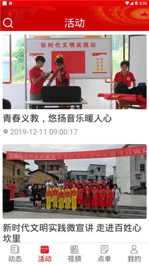 云城文明实践