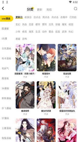 漫节奏最新版  v1.1.4图1