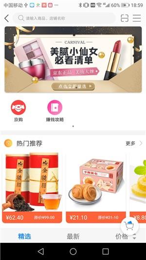 熊猫健康  v1.0.2图3