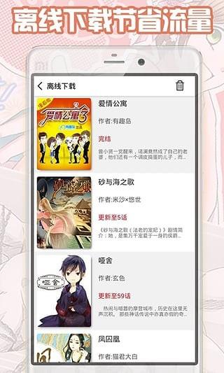 轻漫画安卓最新破解版  v5.7.0图4