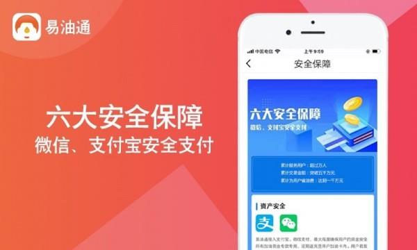 易油通  v1.3.0图4