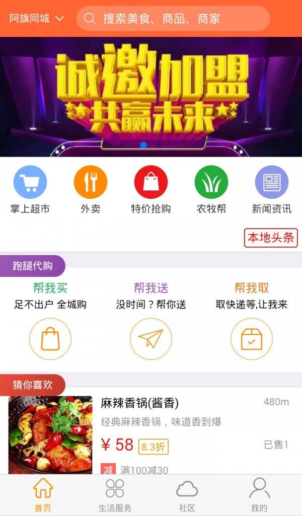 阿巴嘎同城  v1.6.8图2