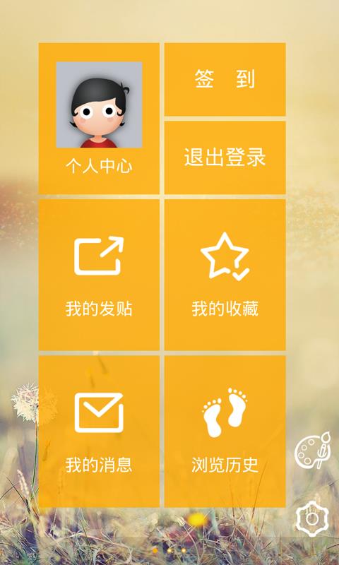 深圳论坛  v1.97图3