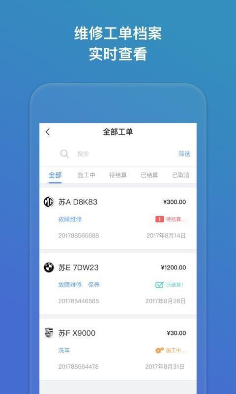 七号车间  v2.3.1图4