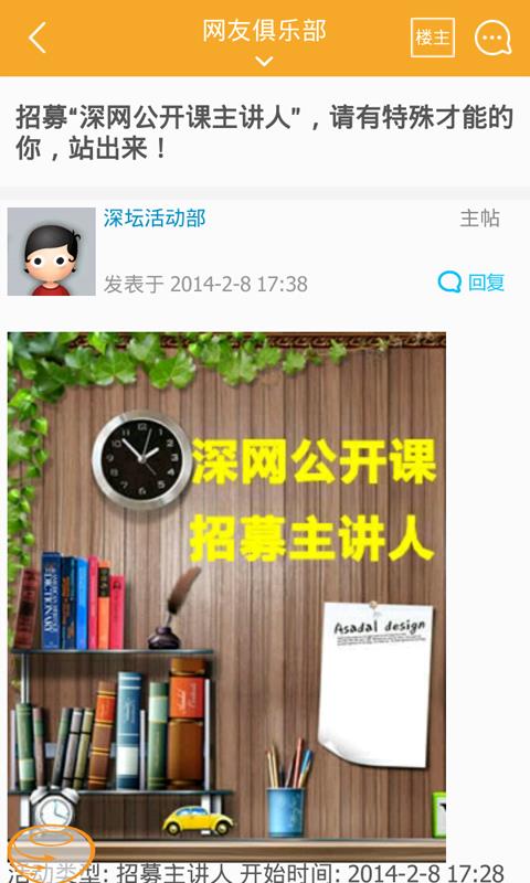 深圳论坛  v1.97图4