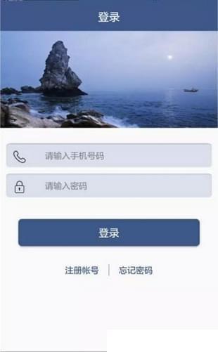 阳光村务  v2.1.6图1