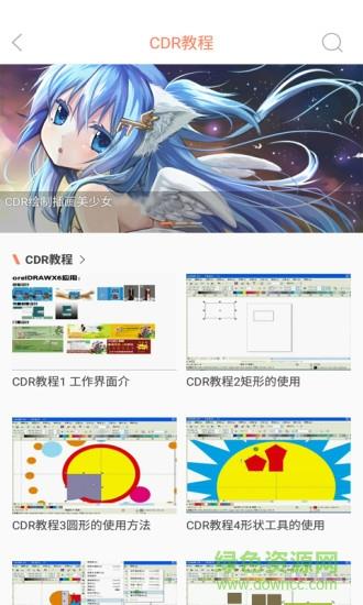 ps教程视频手机  v1.0.38图2