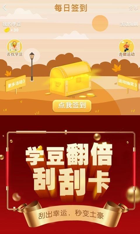 和教授  v4.8.2图3