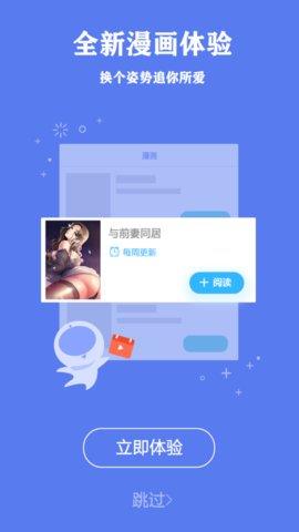 叫兽漫画vip破解版  v1.0图3