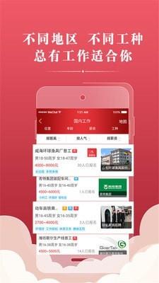 联程人才  v2.0.9.1图3