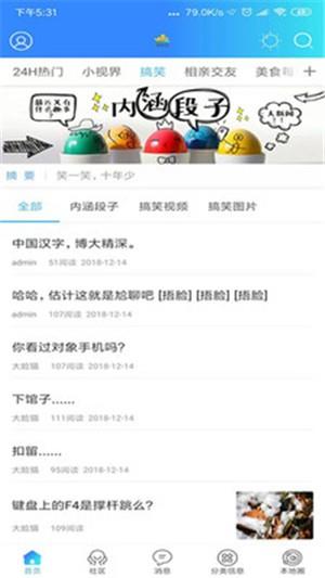 临沂门户  v2.0图1