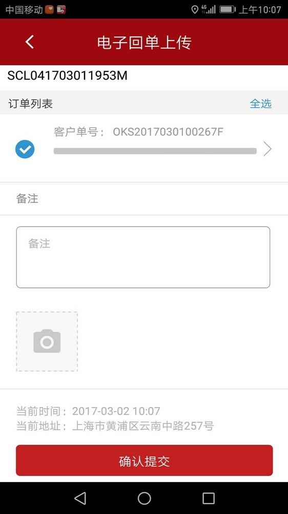 掌上辛克  v3.0.6图5