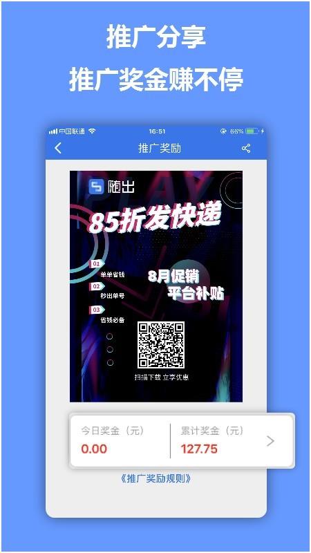 随出  v3.1.2图5