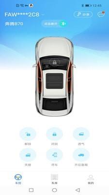 奔腾数字钥匙  v1.9.5图1