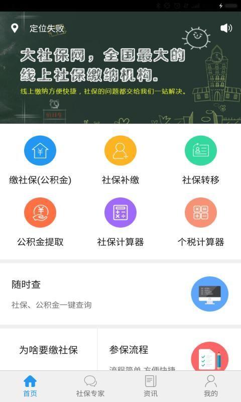 重庆社保  v1.0.11图1