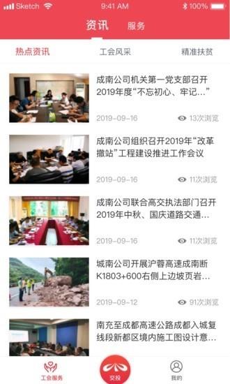 幸福交投  v1.3.0图3