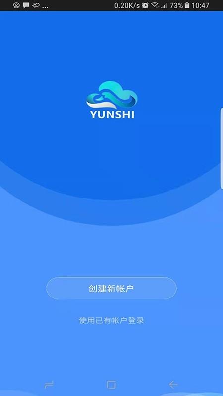 云识智家  v3.12.8图1