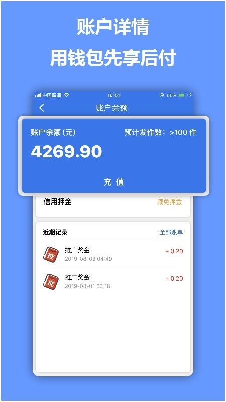 随出  v3.1.2图3