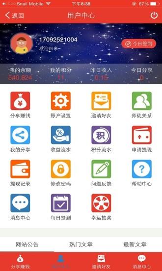 微客阅读App