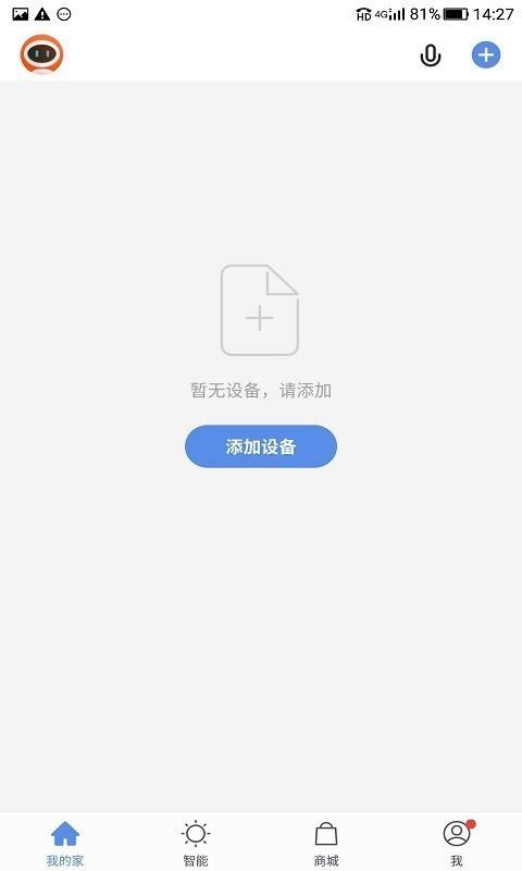 易显智慧  v1.0.1图3