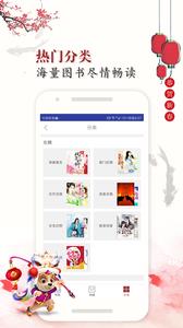 友趣阅读vip破解版  v1.0图2