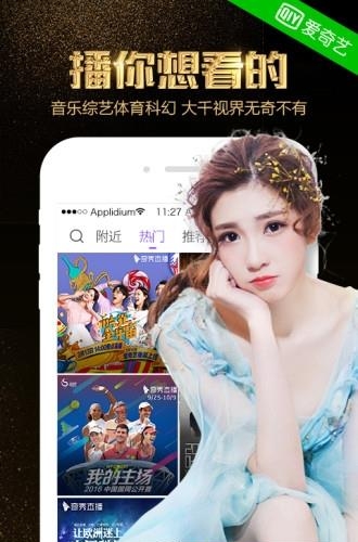 奇秀直播间手机客户端  v5.4.5图1